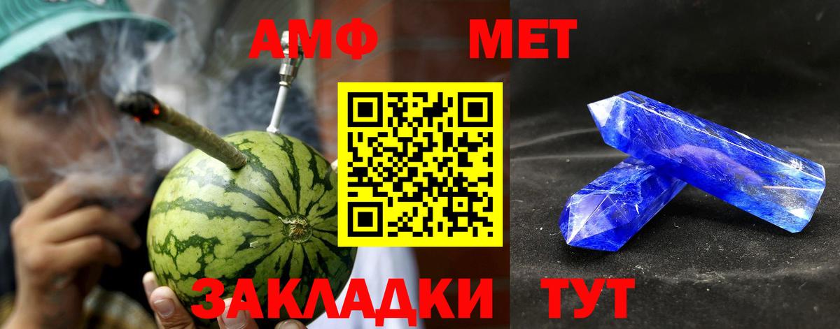 Муравленко  АМФЕТАМИН  АМФ  Amphetamine 98%  Вход с VPN 