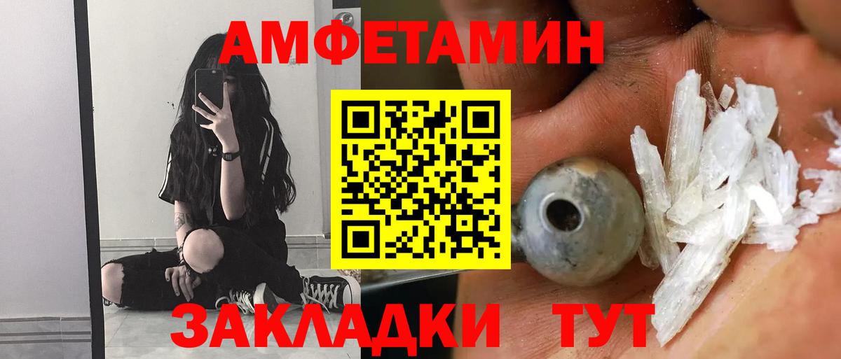 Амфетамин 97% Муравленко
