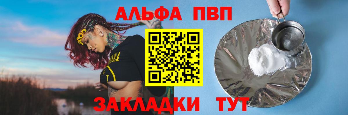 сколько стоит  A PVP мука  Alpha-PVP  Вход с VPN  Alpha-PVP VHQ  Муравленко 