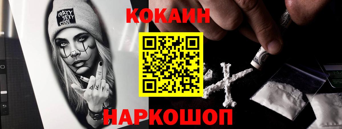 Cocaine FishScale  COCAIN Колумбийский  закладка  Муравленко  Вход с VPN 
