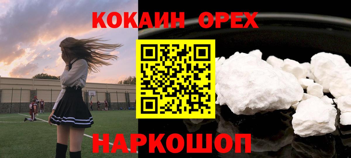 Cocaine Columbia Муравленко
