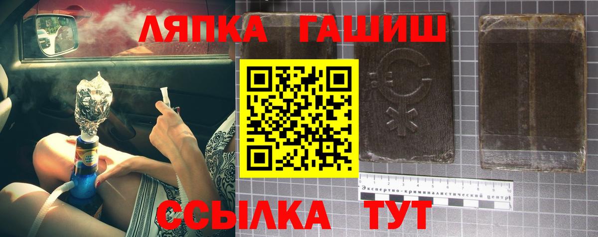 ГАШ гашик Муравленко