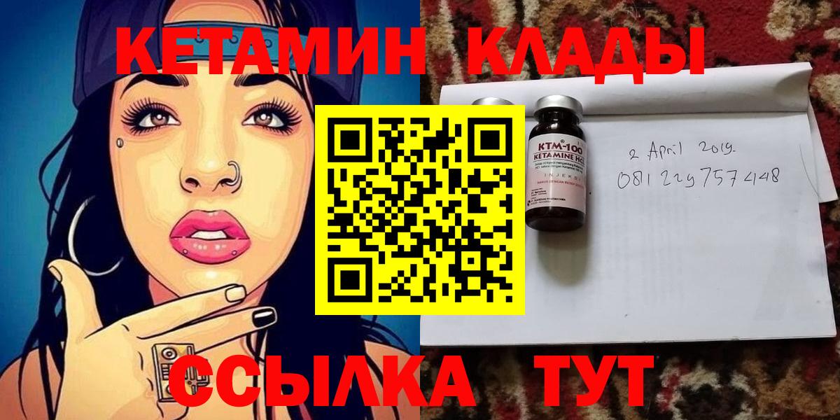 Муравленко  КЕТАМИН VHQ  Вход с VPN  КЕТАМИН ketamine 