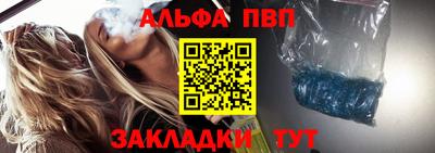 альфа пвп Дубна