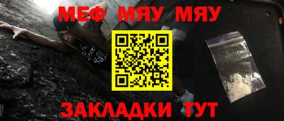 мяу мяу мука Донской