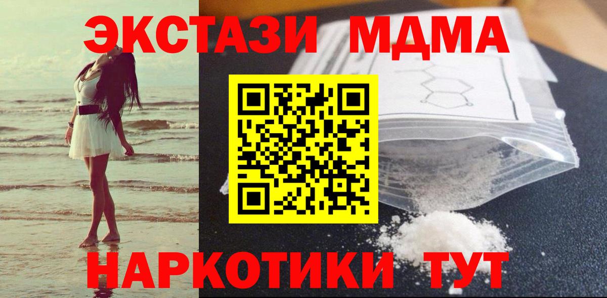 MDMA crystal Муравленко