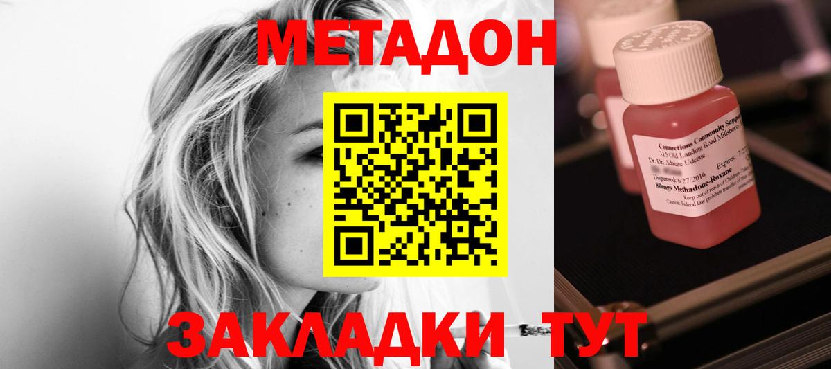 Метадон мёд  Вход с VPN  Муравленко 