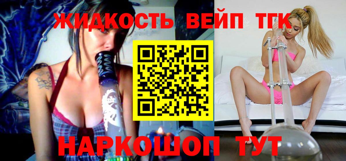 Дистиллят ТГК жижа Муравленко